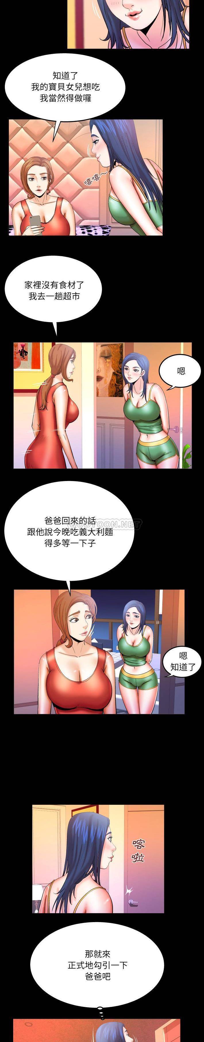 [韩国漫画] 婶婶 乱伦,熟女人妻,巨乳大奶,不伦#[16P]-10