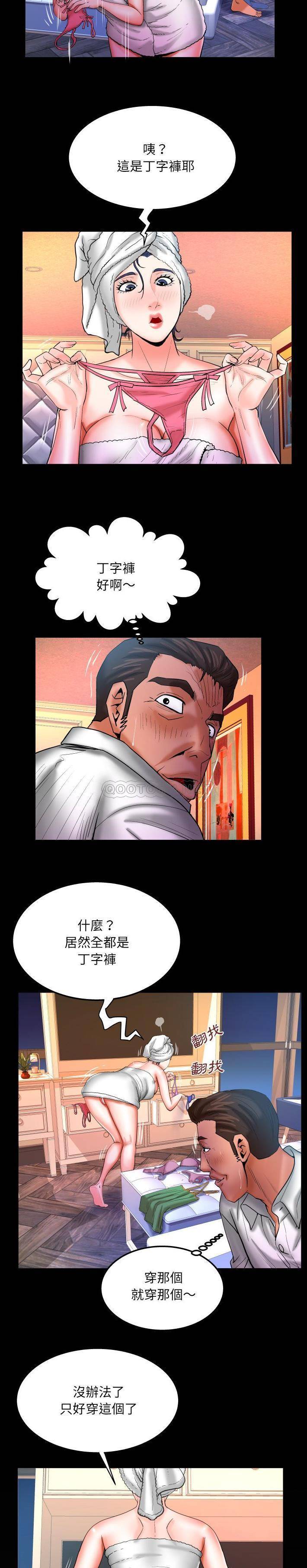 [韩国漫画] 婶婶 乱伦,熟女人妻,巨乳大奶,不伦#[16P]-15