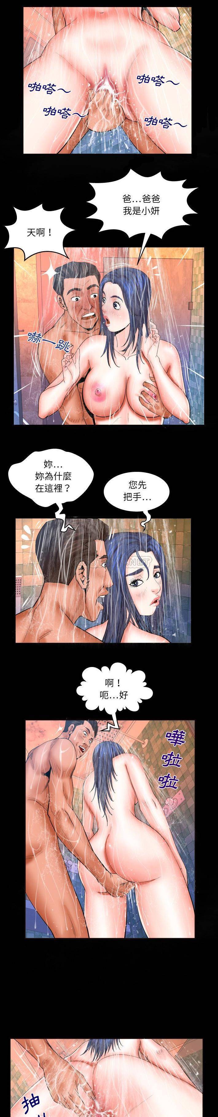 [韩国漫画] 婶婶 乱伦,熟女人妻,巨乳大奶,不伦#[16P]-2
