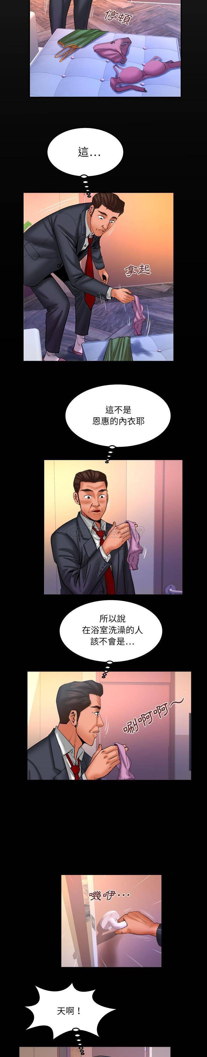 [韩国漫画] 婶婶 乱伦,熟女人妻,巨乳大奶,不伦#[16P]-5