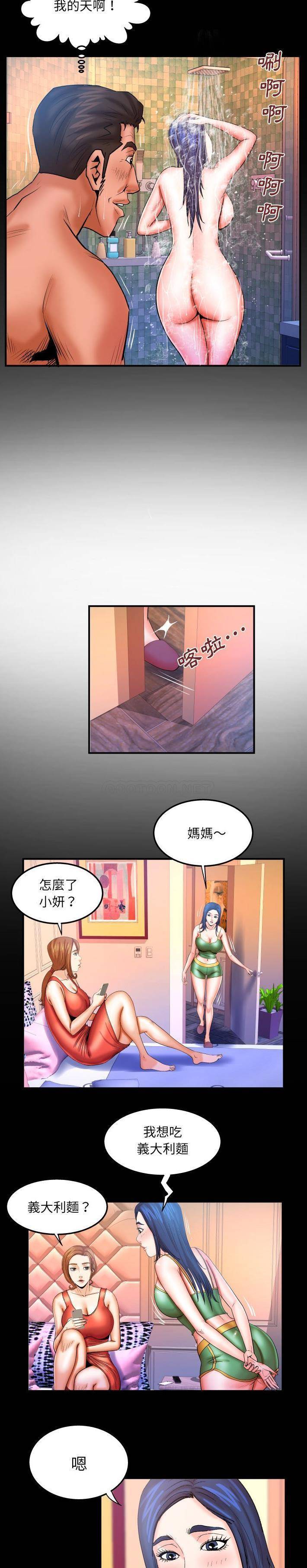 [韩国漫画] 婶婶 乱伦,熟女人妻,巨乳大奶,不伦#[16P]-9