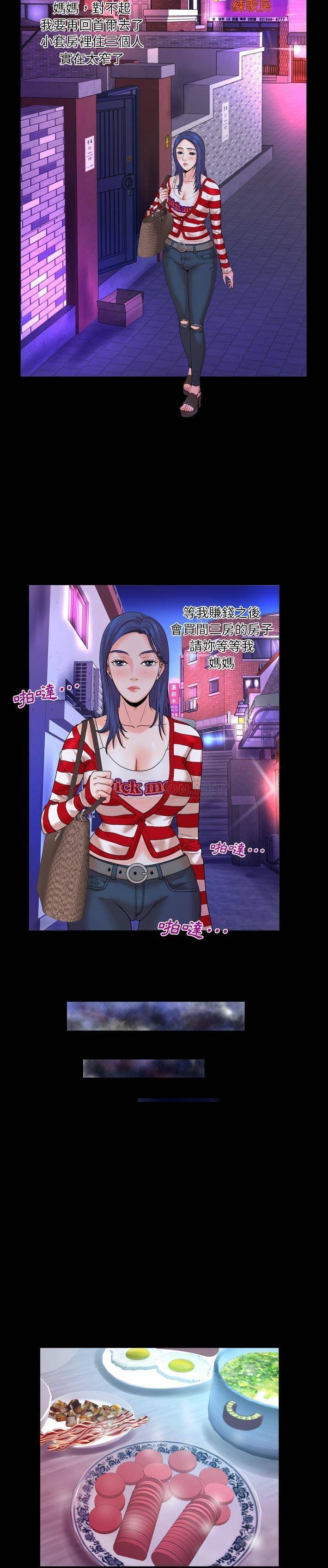 [韩国漫画] 婶婶 乱伦,熟女人妻,巨乳大奶,不伦#[21P]-12