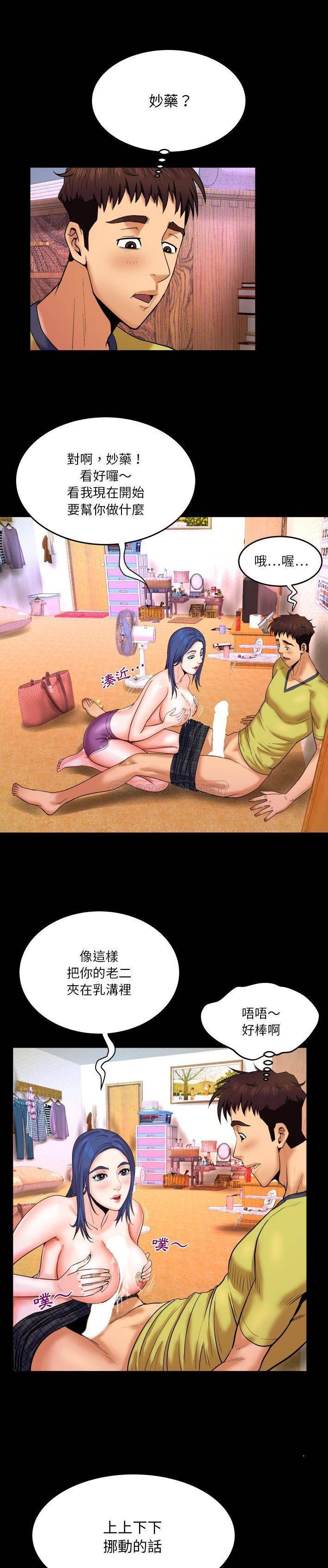 [韩国漫画] 婶婶 乱伦,熟女人妻,巨乳大奶,不伦#[21P]-3