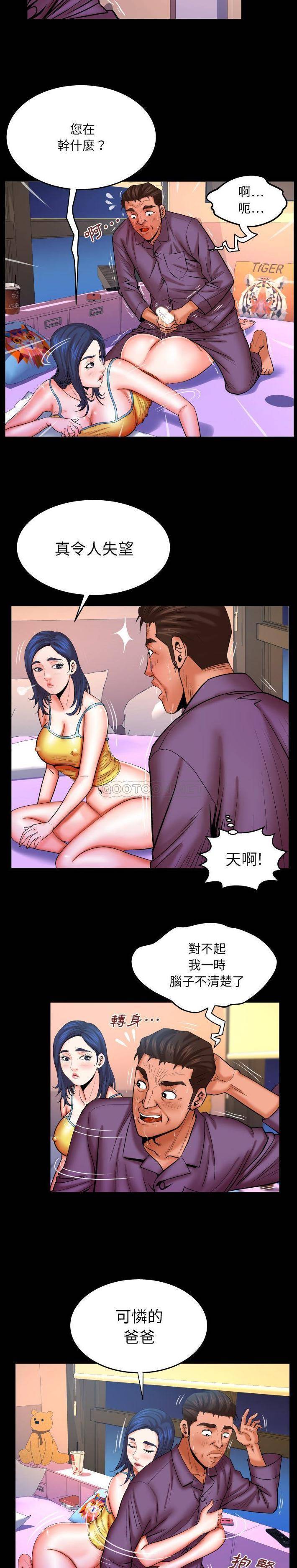 [韩国漫画] 婶婶 乱伦,熟女人妻,巨乳大奶,不伦#[16P]-5