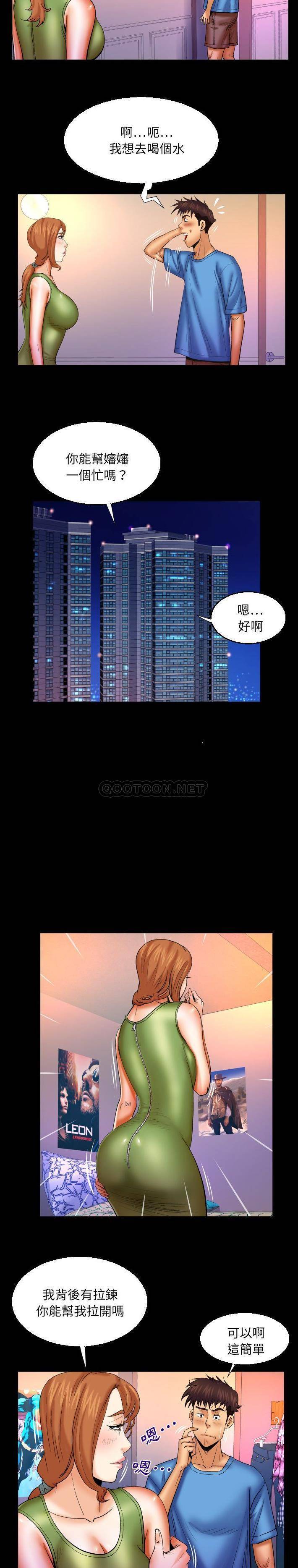 [韩国漫画] 婶婶 乱伦,熟女人妻,巨乳大奶,不伦#[16P]-14