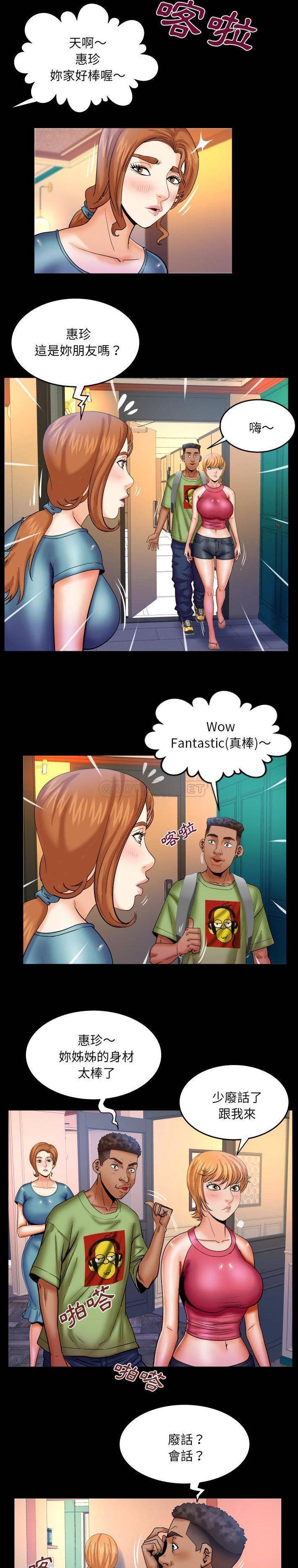 [韩国漫画] 婶婶 乱伦,熟女人妻,巨乳大奶,不伦#[16P]-5