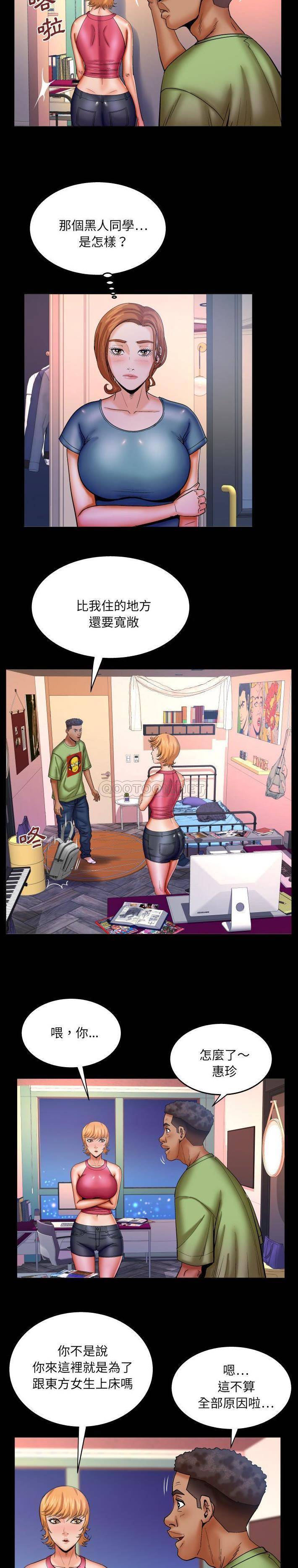 [韩国漫画] 婶婶 乱伦,熟女人妻,巨乳大奶,不伦#[16P]-6