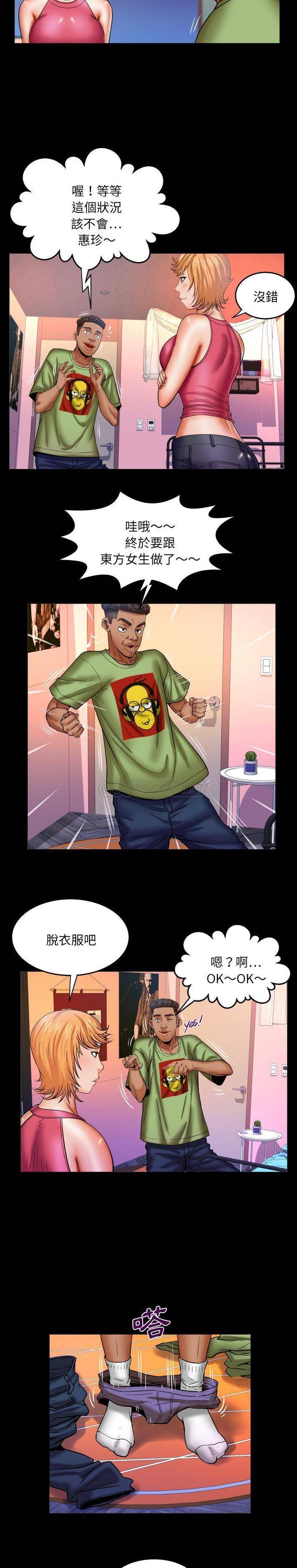 [韩国漫画] 婶婶 乱伦,熟女人妻,巨乳大奶,不伦#[16P]-7