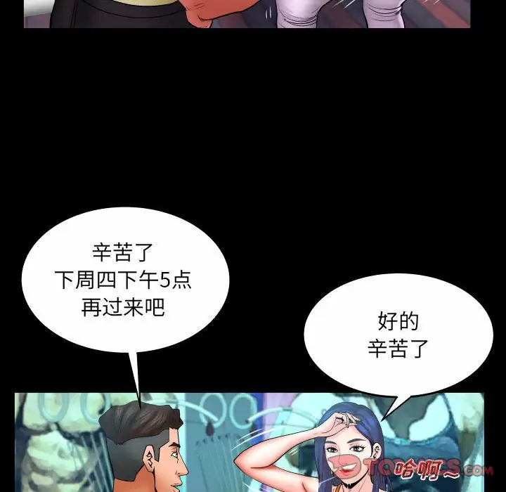 [韩国漫画] 婶婶 乱伦,熟女人妻,巨乳大奶,不伦#[87P]-14