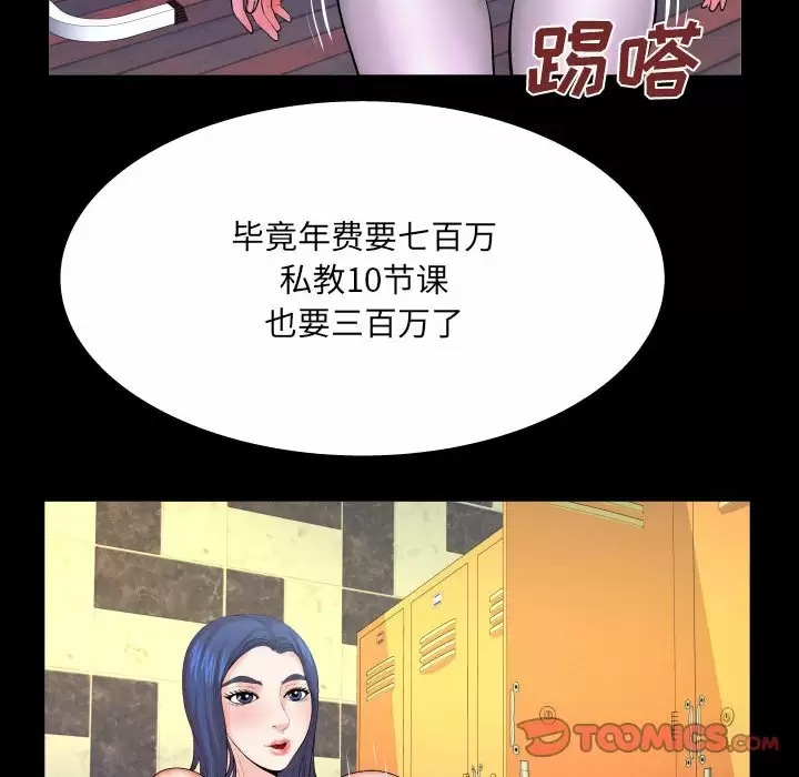 [韩国漫画] 婶婶 乱伦,熟女人妻,巨乳大奶,不伦#[87P]-20