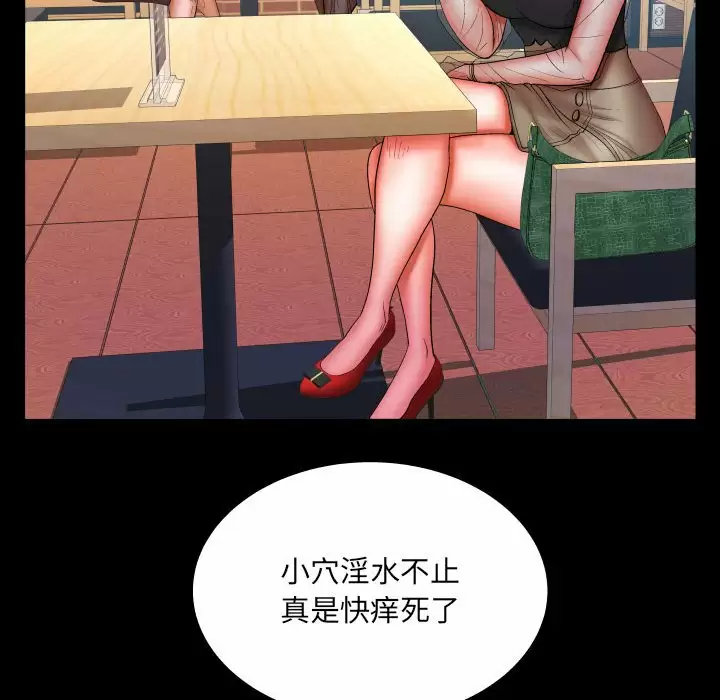 [韩国漫画] 婶婶 乱伦,熟女人妻,巨乳大奶,不伦#[87P]-33
