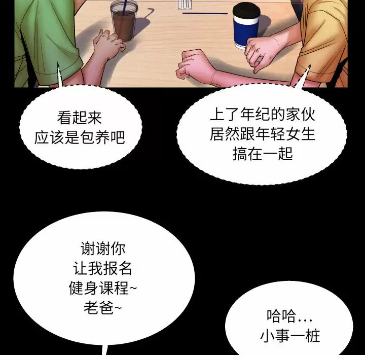[韩国漫画] 婶婶 乱伦,熟女人妻,巨乳大奶,不伦#[87P]-37