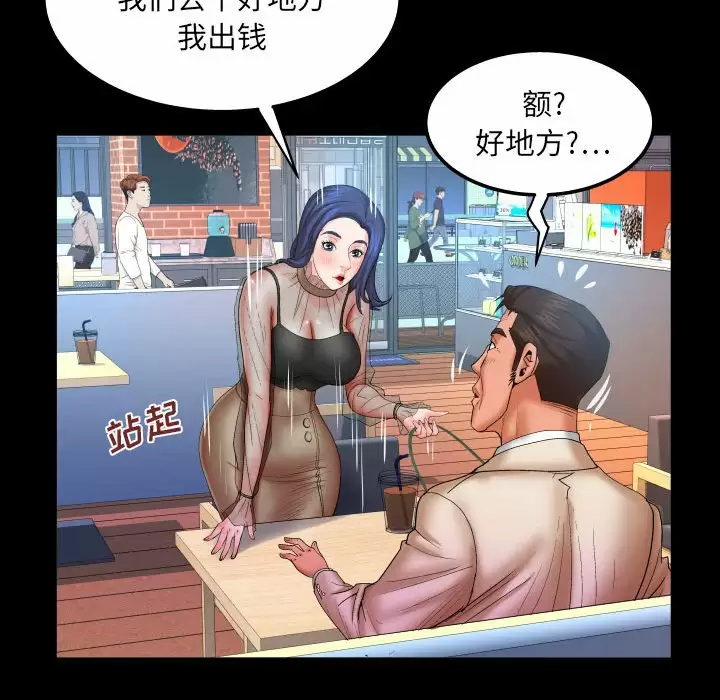 [韩国漫画] 婶婶 乱伦,熟女人妻,巨乳大奶,不伦#[87P]-39