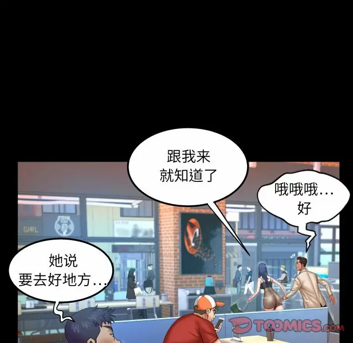 [韩国漫画] 婶婶 乱伦,熟女人妻,巨乳大奶,不伦#[87P]-40