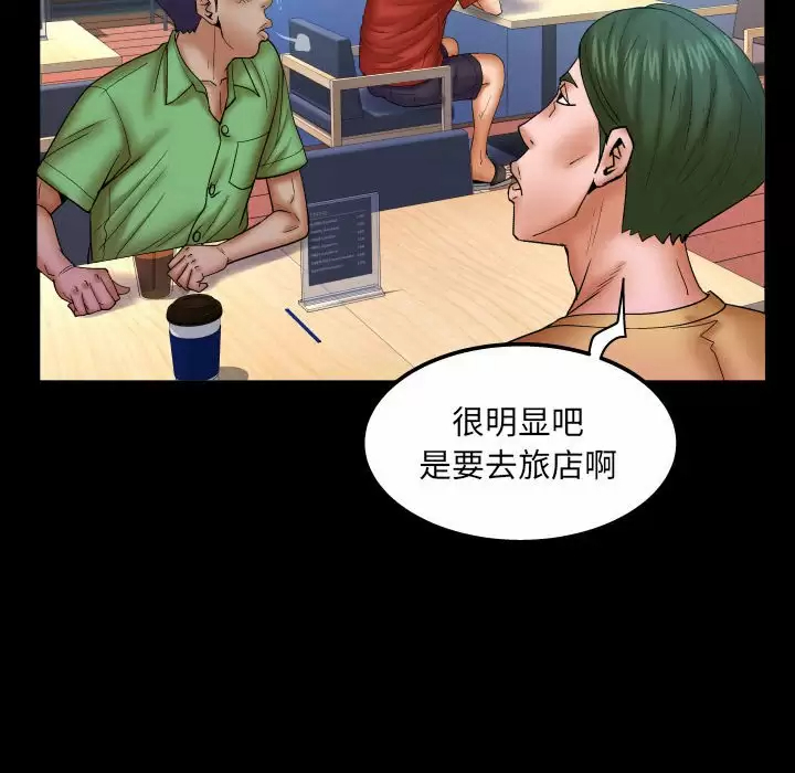 [韩国漫画] 婶婶 乱伦,熟女人妻,巨乳大奶,不伦#[87P]-41