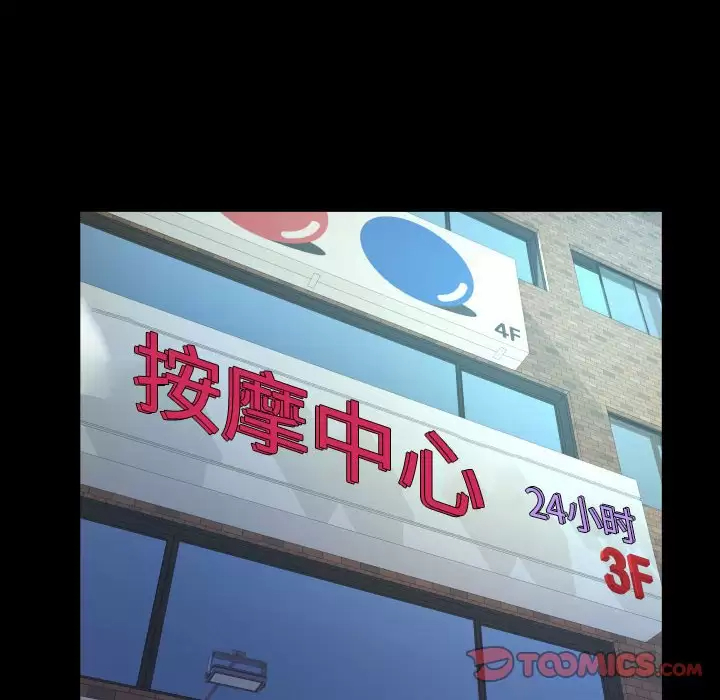 [韩国漫画] 婶婶 乱伦,熟女人妻,巨乳大奶,不伦#[87P]-42