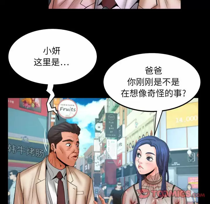 [韩国漫画] 婶婶 乱伦,熟女人妻,巨乳大奶,不伦#[87P]-44