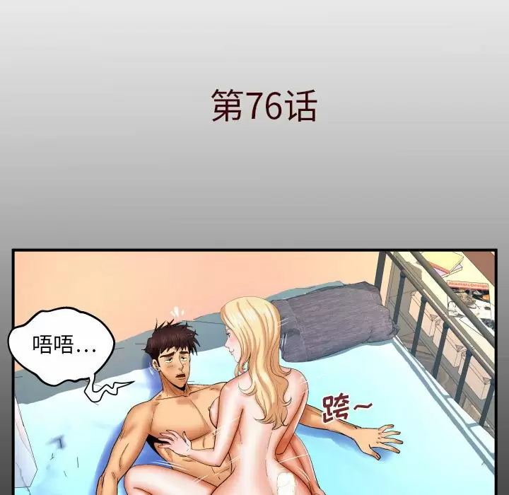 [韩国漫画] 婶婶 乱伦,熟女人妻,巨乳大奶,不伦#[87P]-5