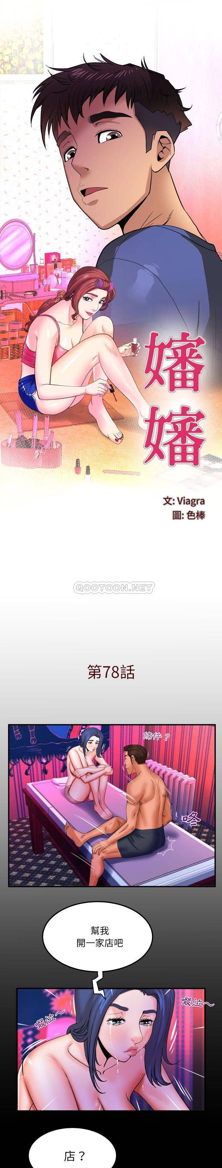 [韩国漫画] 婶婶 乱伦,熟女人妻,巨乳大奶,不伦#[16P]-1