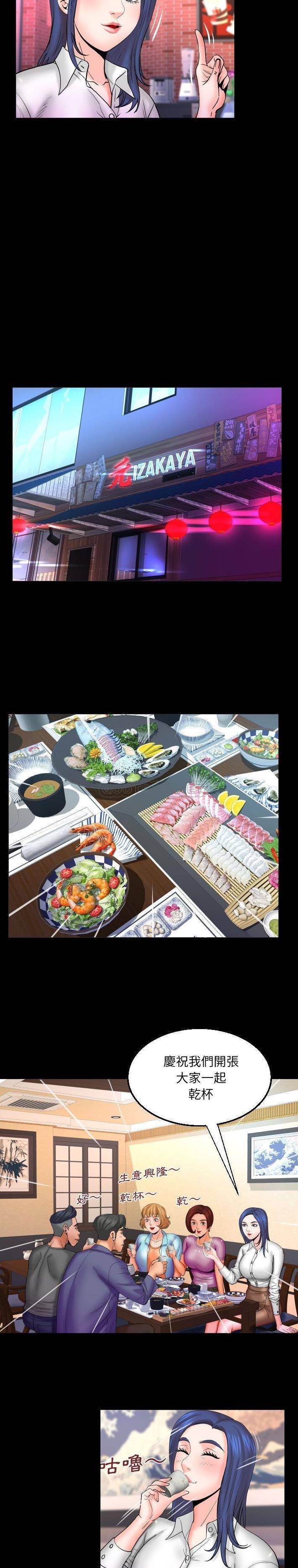 [韩国漫画] 婶婶 乱伦,熟女人妻,巨乳大奶,不伦#[16P]-10