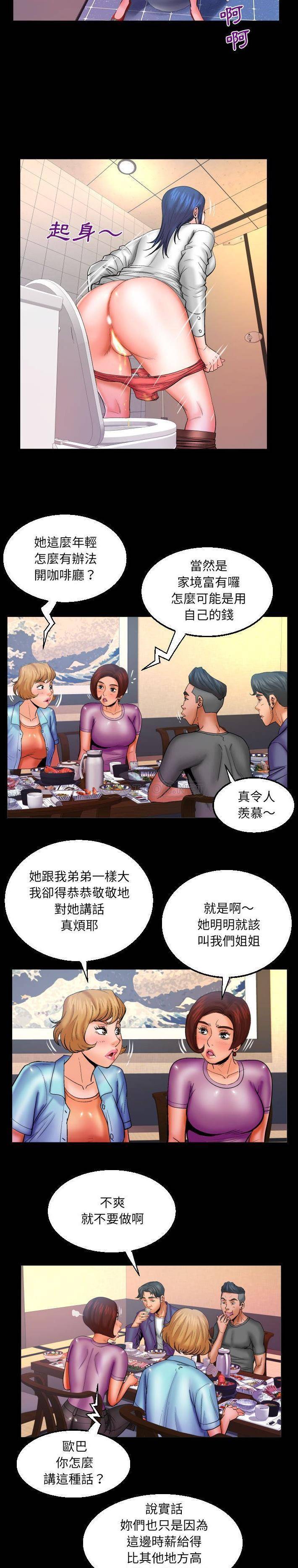 [韩国漫画] 婶婶 乱伦,熟女人妻,巨乳大奶,不伦#[16P]-12