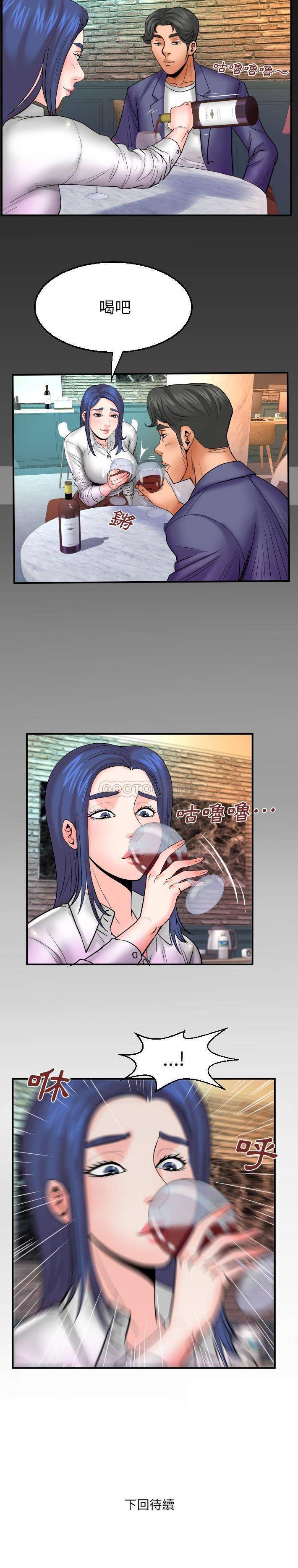 [韩国漫画] 婶婶 乱伦,熟女人妻,巨乳大奶,不伦#[16P]-16