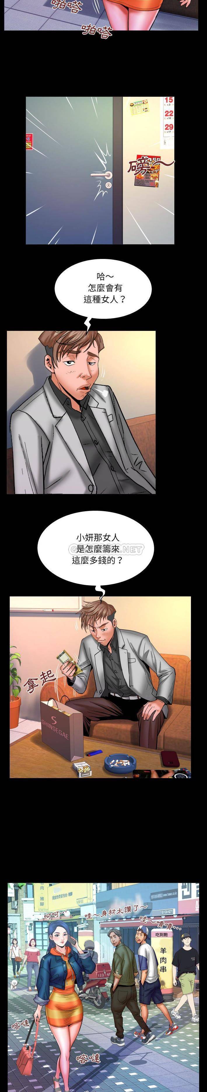 [韩国漫画] 婶婶 乱伦,熟女人妻,巨乳大奶,不伦#[16P]-7