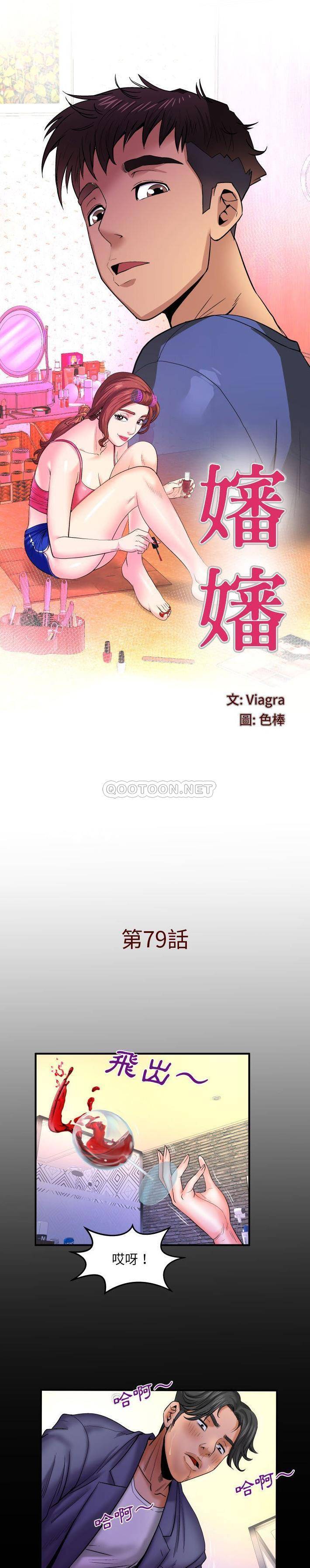 [韩国漫画] 婶婶 乱伦,熟女人妻,巨乳大奶,不伦#[16P]-1