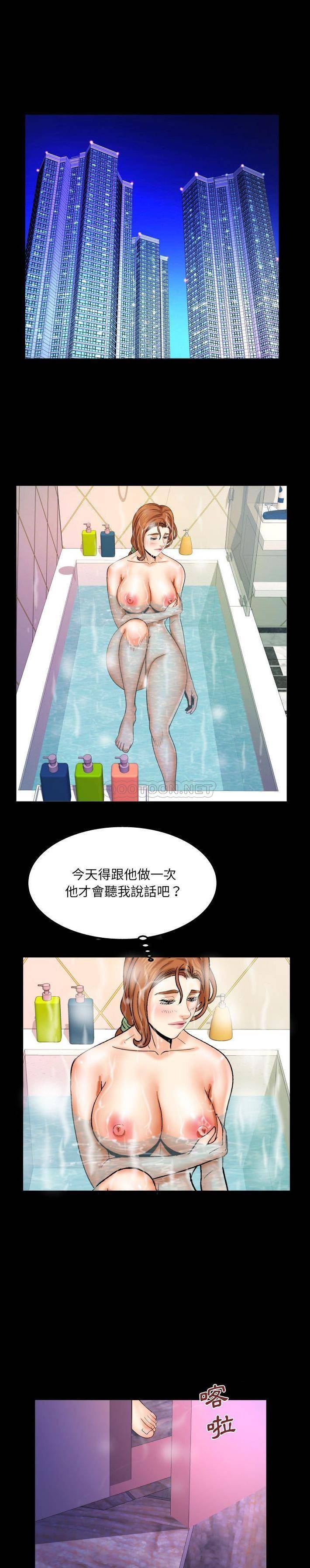 [韩国漫画] 婶婶 乱伦,熟女人妻,巨乳大奶,不伦#[16P]-11