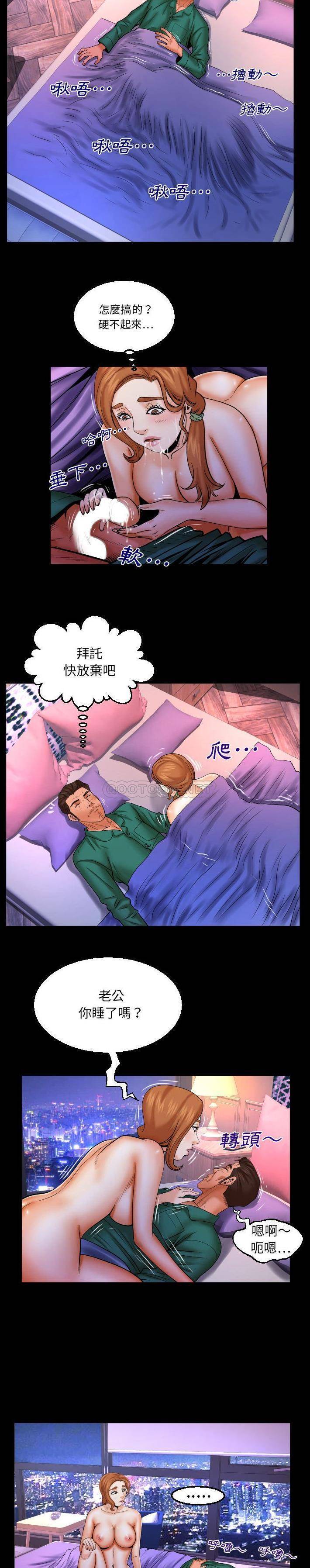 [韩国漫画] 婶婶 乱伦,熟女人妻,巨乳大奶,不伦#[16P]-13