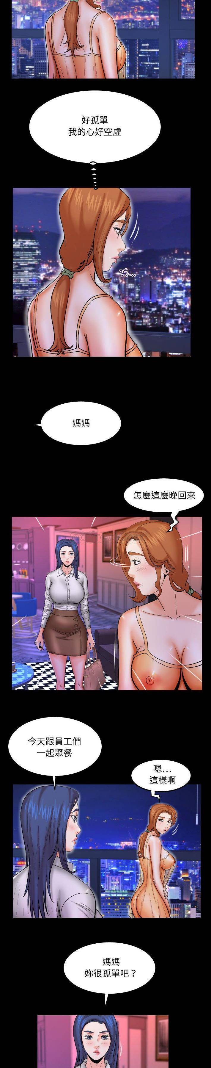 [韩国漫画] 婶婶 乱伦,熟女人妻,巨乳大奶,不伦#[16P]-15