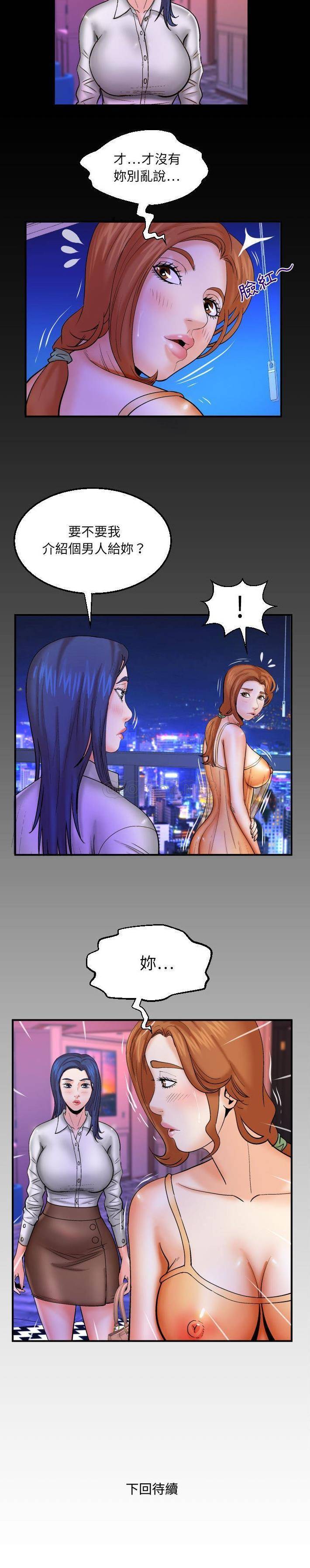 [韩国漫画] 婶婶 乱伦,熟女人妻,巨乳大奶,不伦#[16P]-16