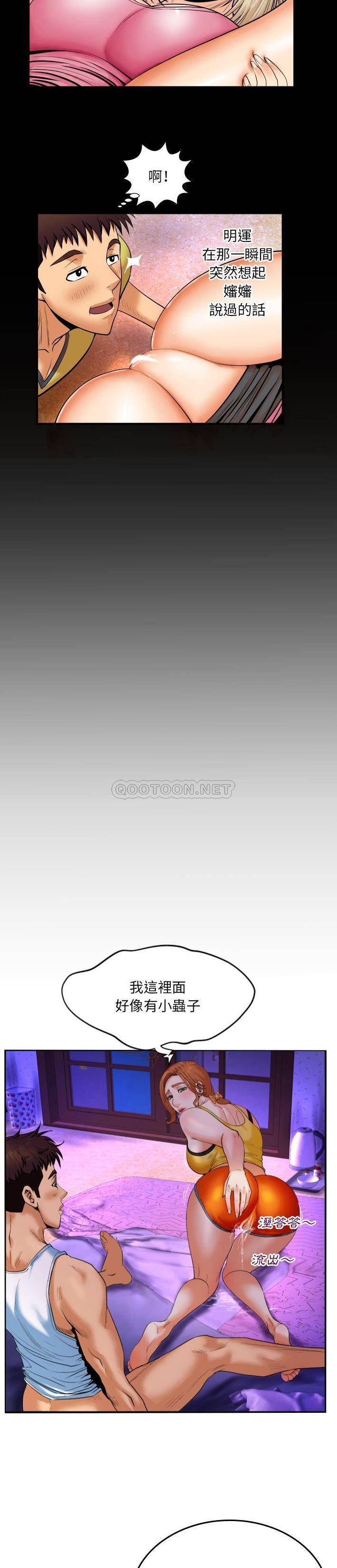 [韩国漫画] 婶婶 乱伦,熟女人妻,巨乳大奶,不伦#[21P]-12