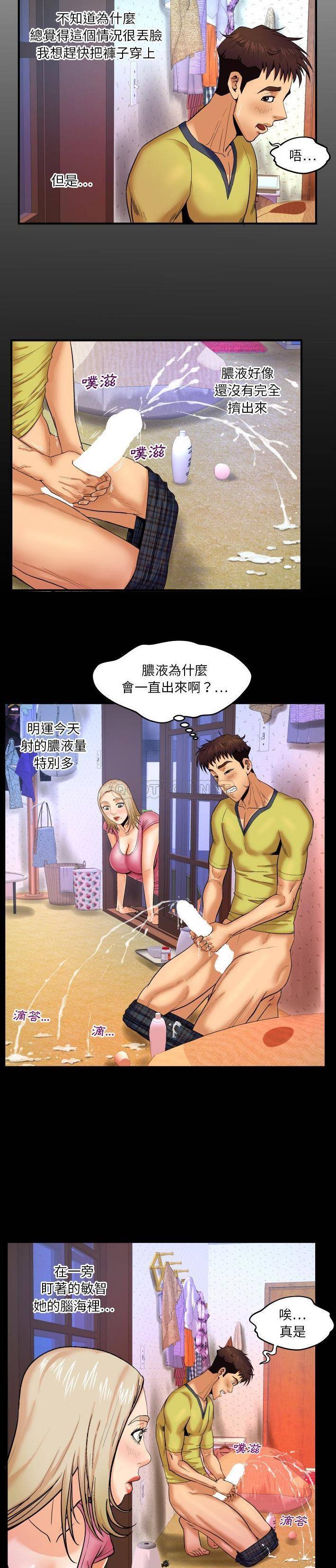 [韩国漫画] 婶婶 乱伦,熟女人妻,巨乳大奶,不伦#[21P]-2