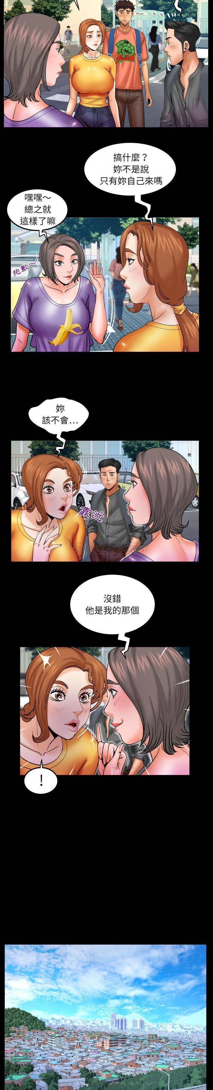 [韩国漫画] 婶婶 乱伦,熟女人妻,巨乳大奶,不伦#[16P]-10