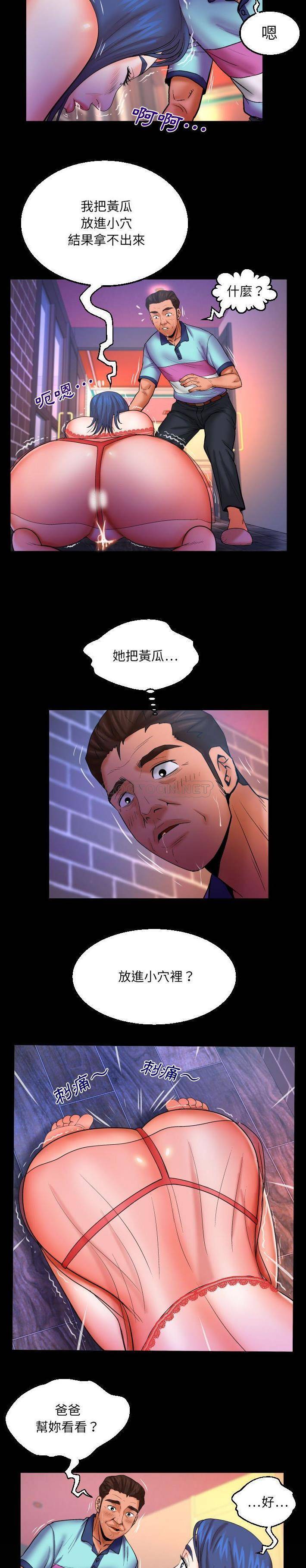 [韩国漫画] 婶婶 乱伦,熟女人妻,巨乳大奶,不伦#[16P]-15