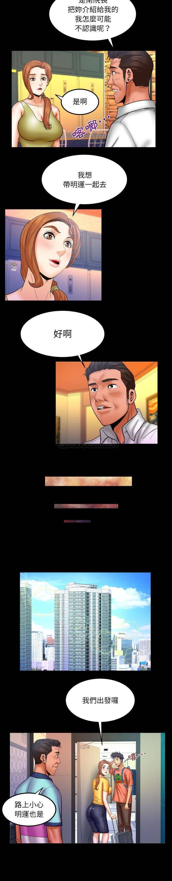 [韩国漫画] 婶婶 乱伦,熟女人妻,巨乳大奶,不伦#[16P]-5