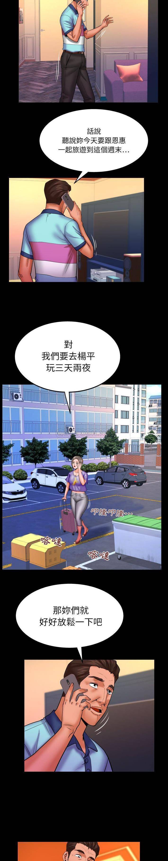 [韩国漫画] 婶婶 乱伦,熟女人妻,巨乳大奶,不伦#[16P]-7