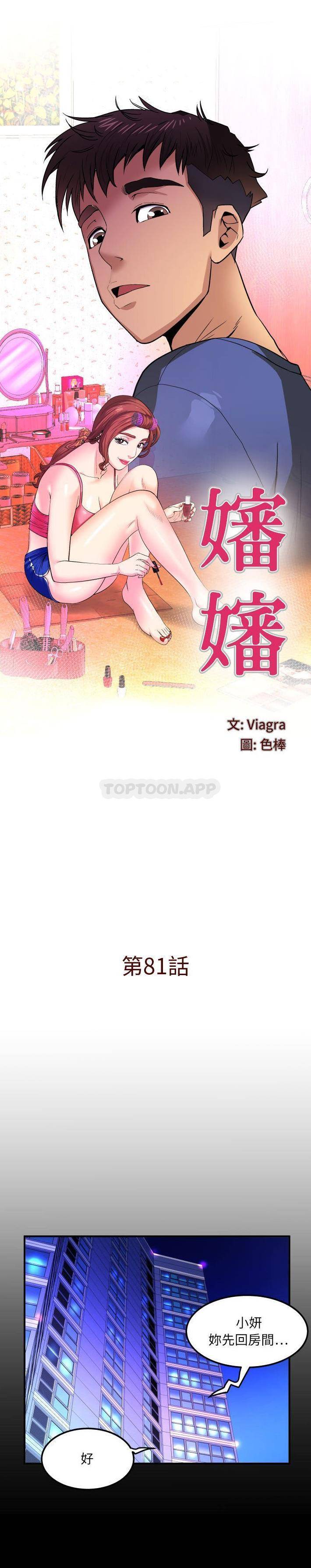 [韩国漫画] 婶婶 乱伦,熟女人妻,巨乳大奶,不伦#[16P]-1