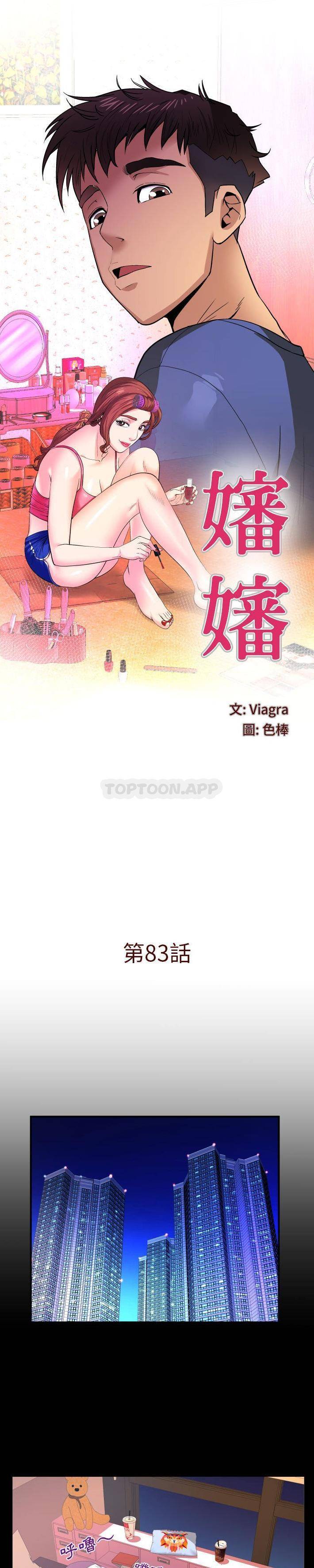 [韩国漫画] 婶婶 乱伦,熟女人妻,巨乳大奶,不伦#[16P]-1