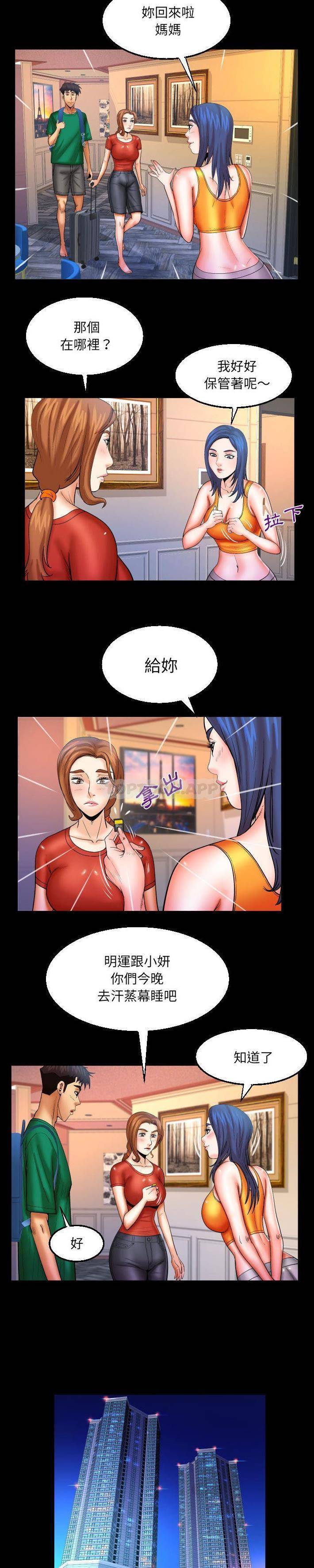 [韩国漫画] 婶婶 乱伦,熟女人妻,巨乳大奶,不伦#[16P]-11