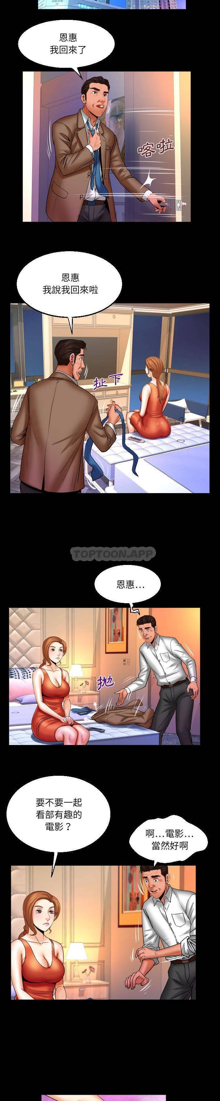 [韩国漫画] 婶婶 乱伦,熟女人妻,巨乳大奶,不伦#[16P]-12