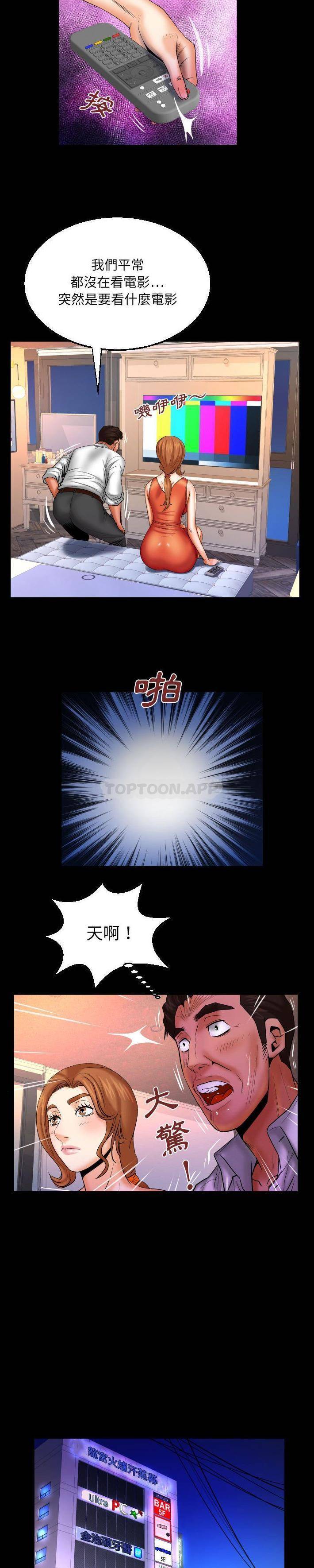 [韩国漫画] 婶婶 乱伦,熟女人妻,巨乳大奶,不伦#[16P]-13