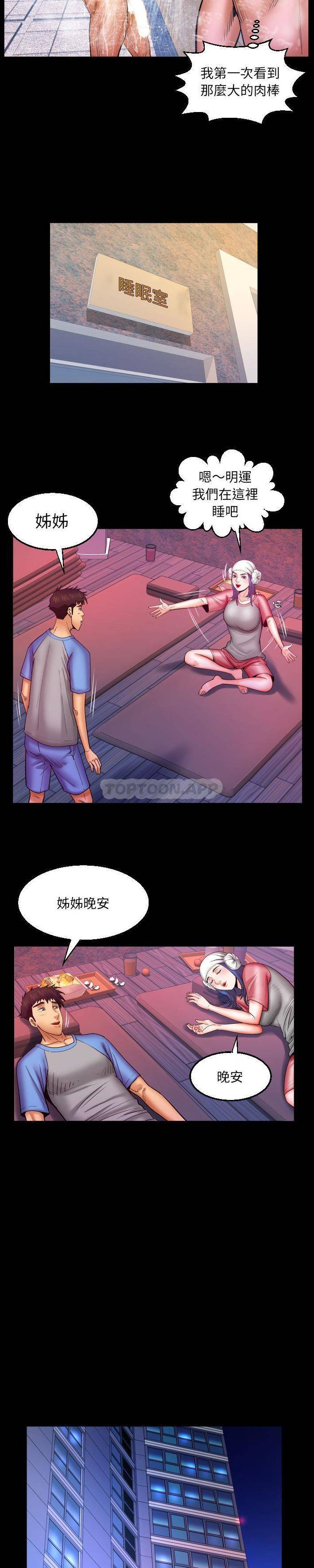 [韩国漫画] 婶婶 乱伦,熟女人妻,巨乳大奶,不伦#[16P]-15