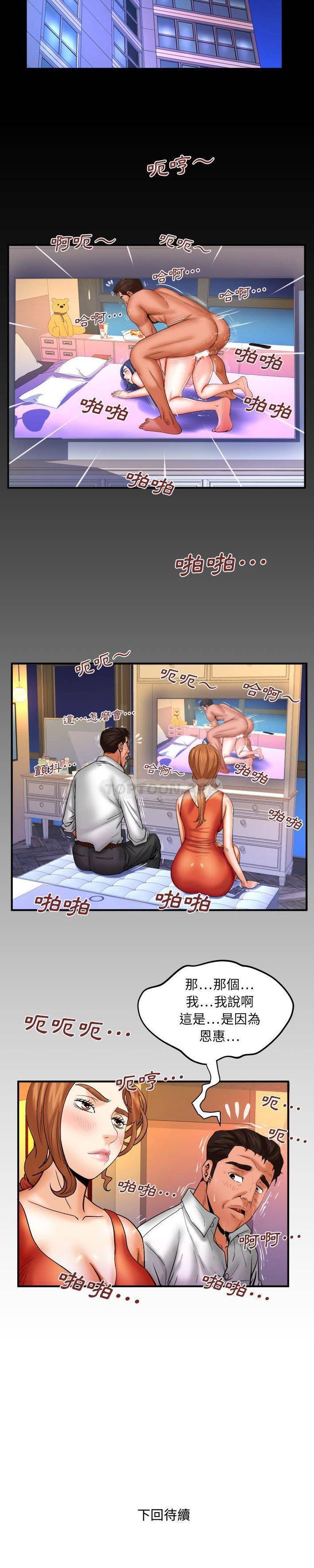 [韩国漫画] 婶婶 乱伦,熟女人妻,巨乳大奶,不伦#[16P]-16