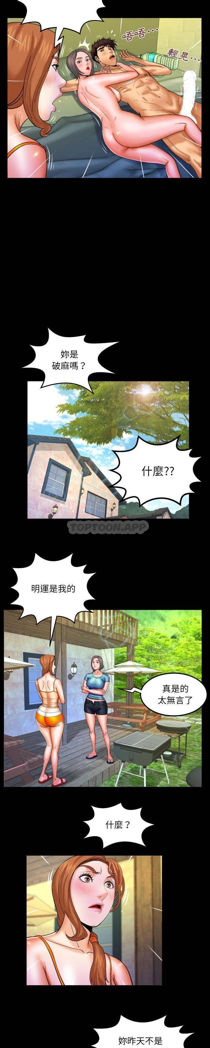[韩国漫画] 婶婶 乱伦,熟女人妻,巨乳大奶,不伦#[16P]-7