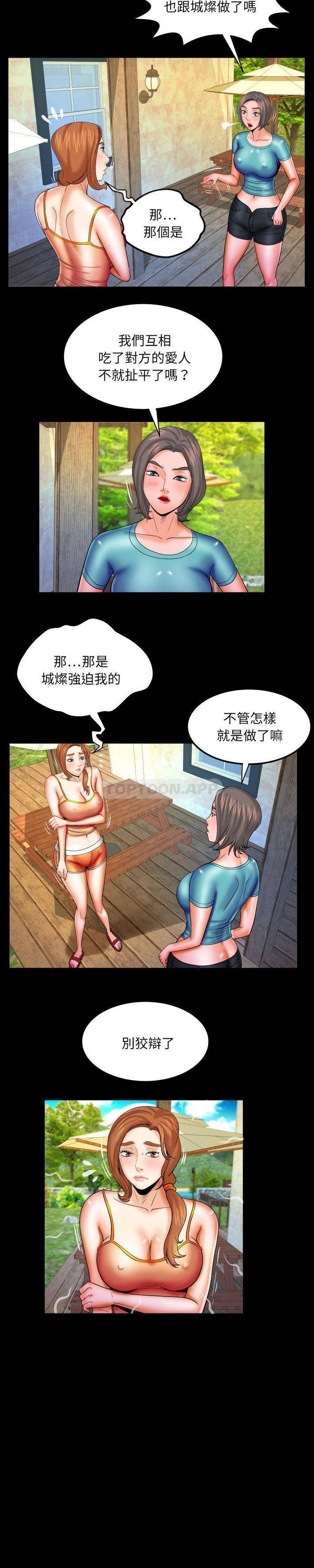 [韩国漫画] 婶婶 乱伦,熟女人妻,巨乳大奶,不伦#[16P]-8