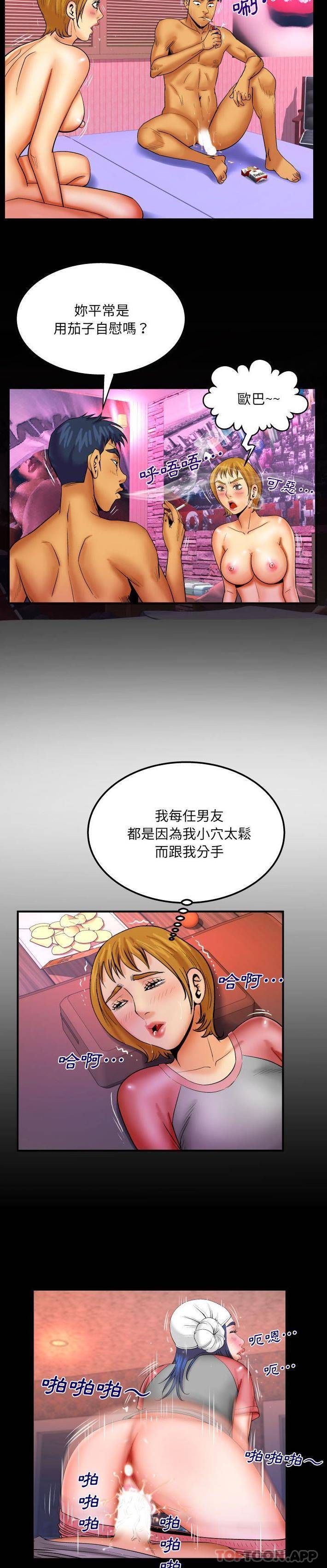 [韩国漫画] 婶婶 乱伦,熟女人妻,巨乳大奶,不伦#[16P]-10