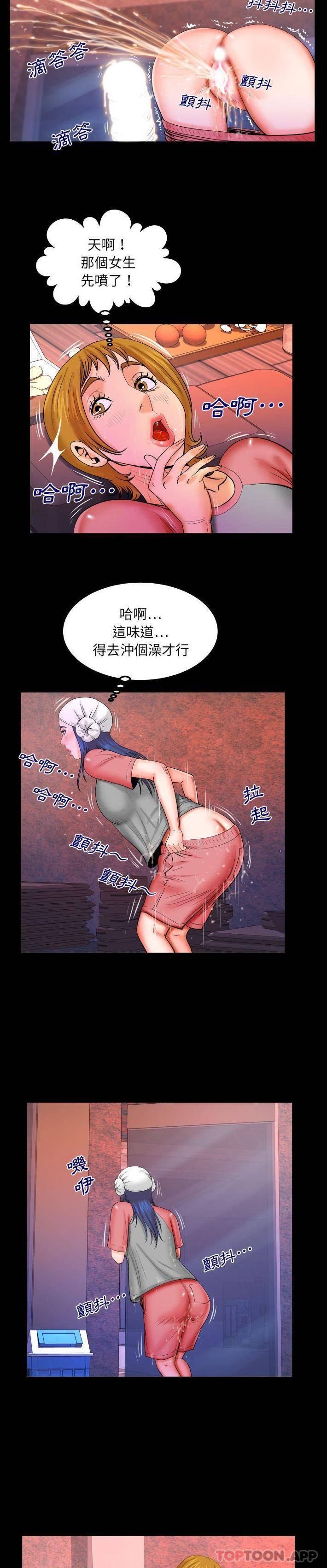 [韩国漫画] 婶婶 乱伦,熟女人妻,巨乳大奶,不伦#[16P]-12