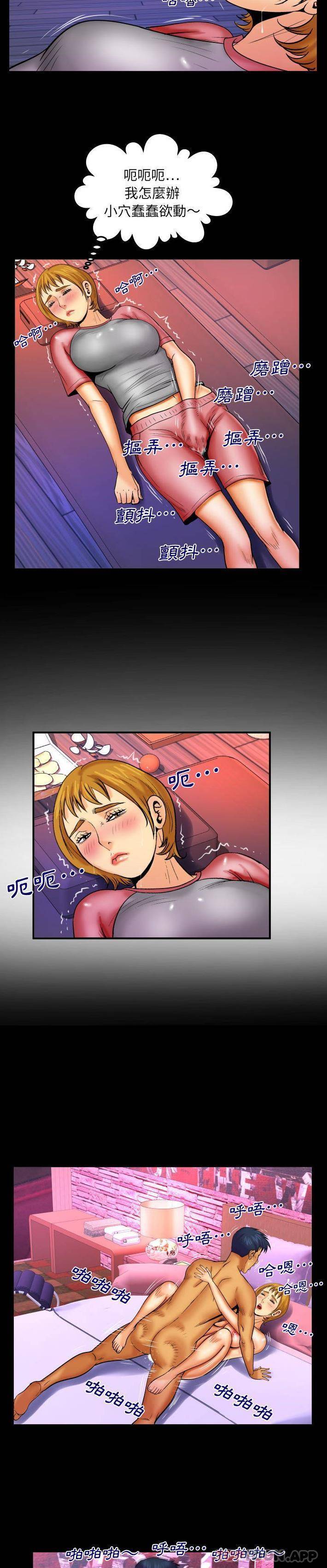 [韩国漫画] 婶婶 乱伦,熟女人妻,巨乳大奶,不伦#[16P]-8